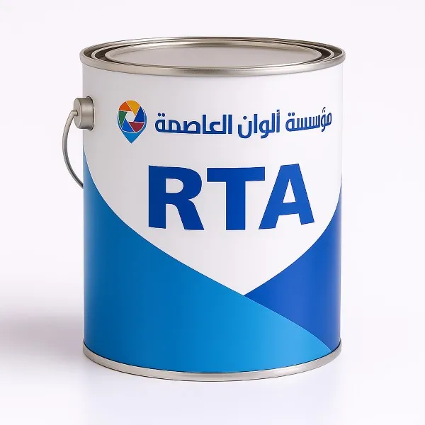 دهان حديد| RTA